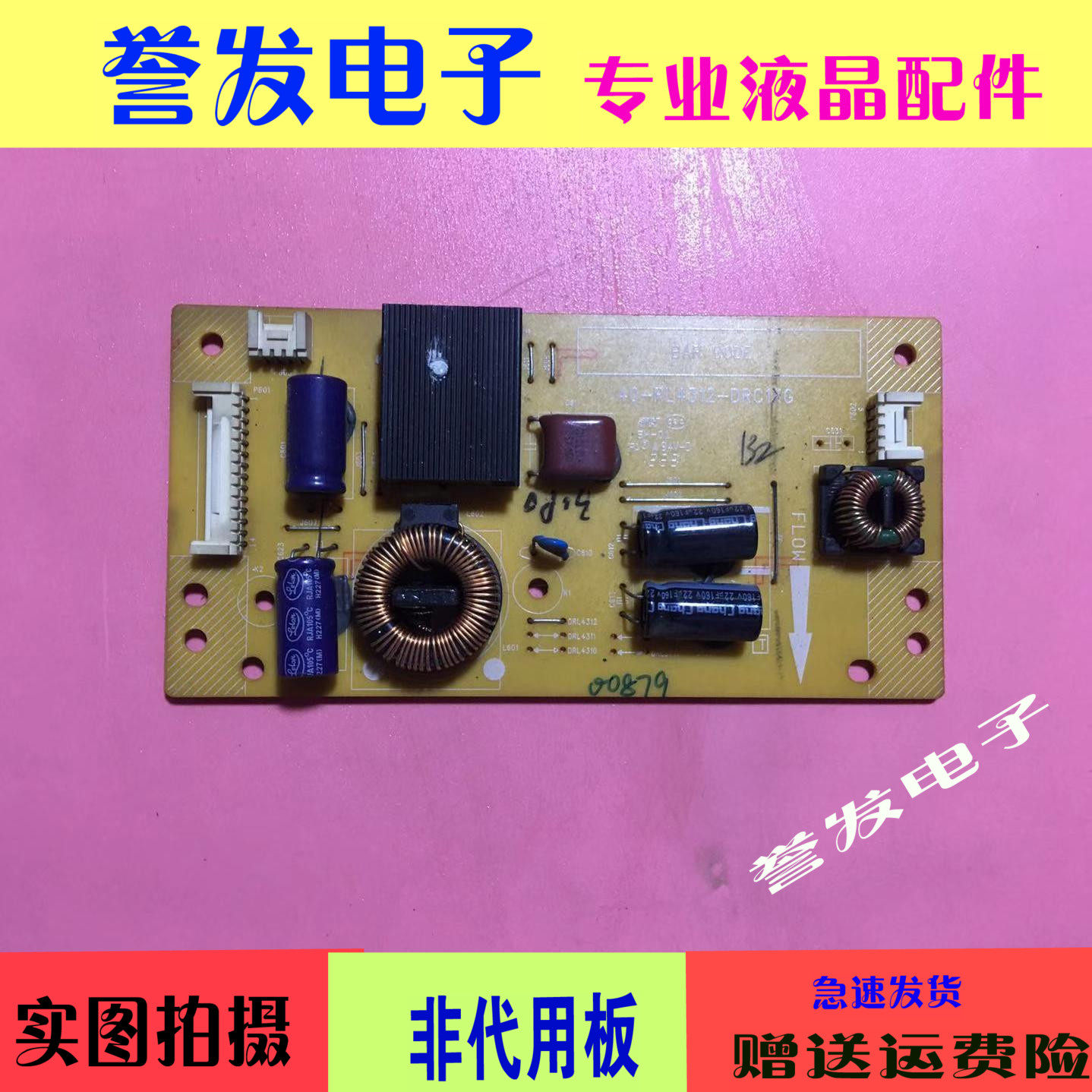 The original TCL L43F3300-3D L39F3320B constant current plate Backlight panel 40-RL4312-DRC1XG