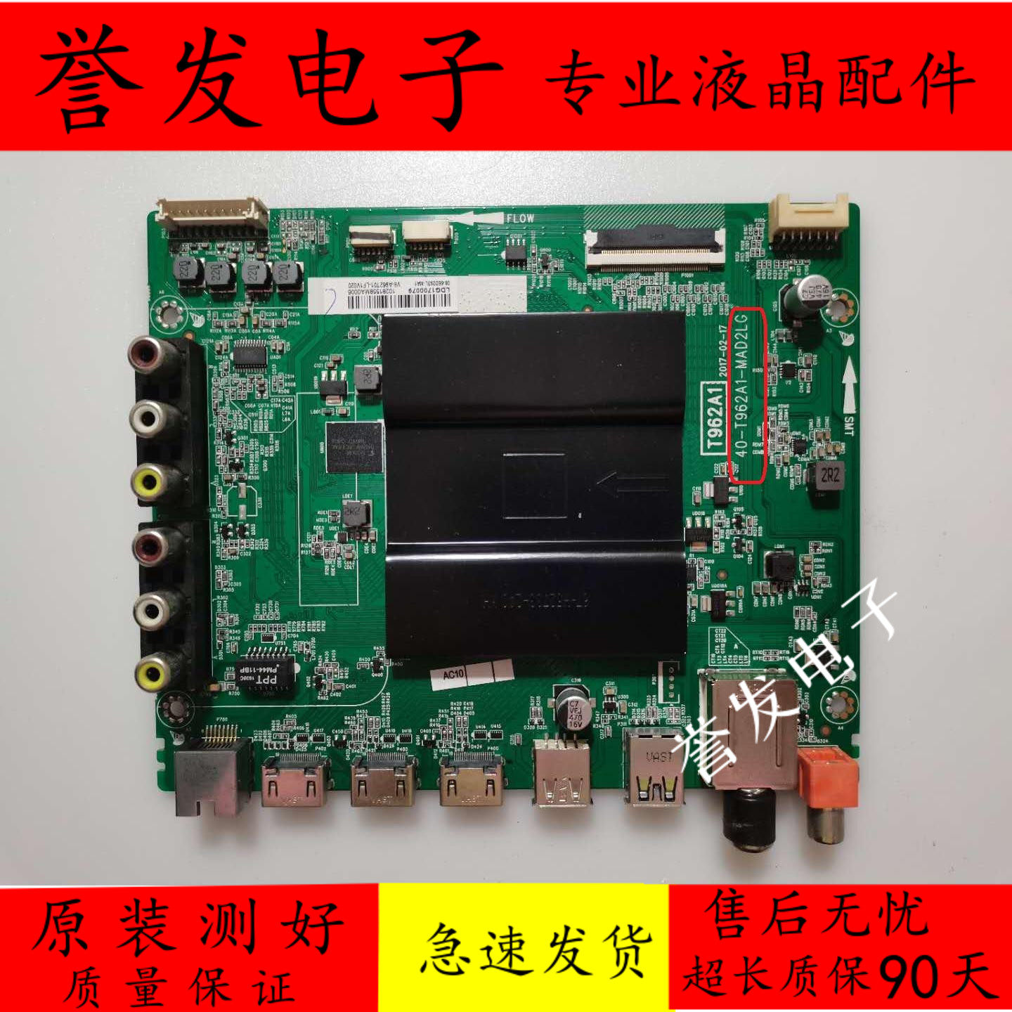 TCL D55A620U B55A858U L50 55 65E5800A-UD motherboard 40-T962A1-MAD2LG