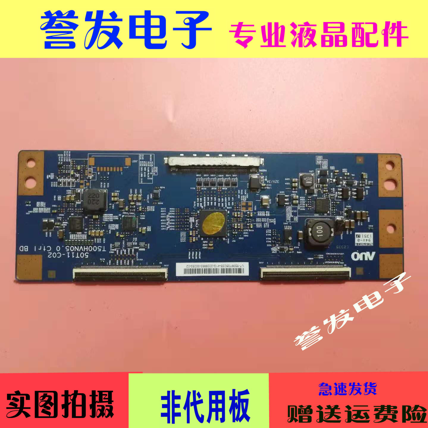 Original AUO logic board T500HVN05 0 CTRL BD 50T11-C02 spot