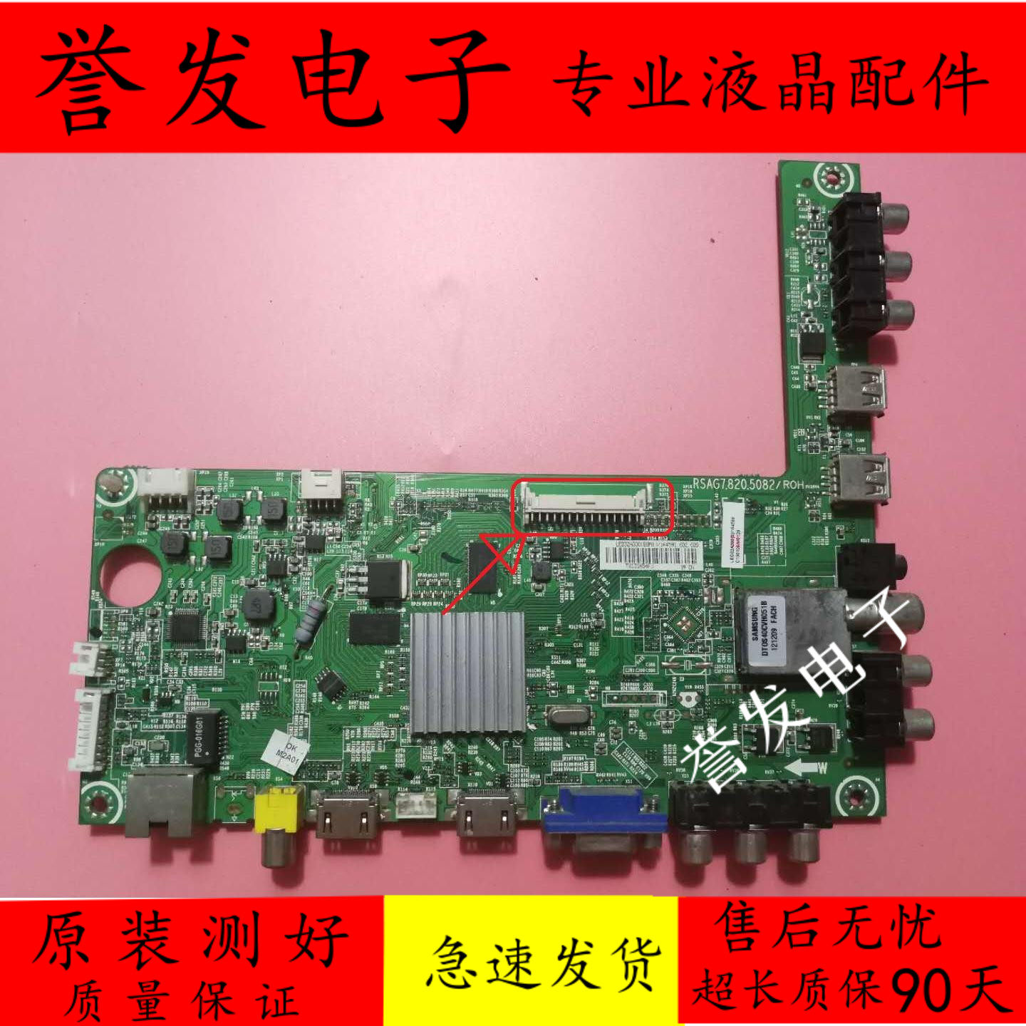 Hisense LED32A300 LED42A300 LED37K160JD motherboard RSAG7 820 5082 ROH
