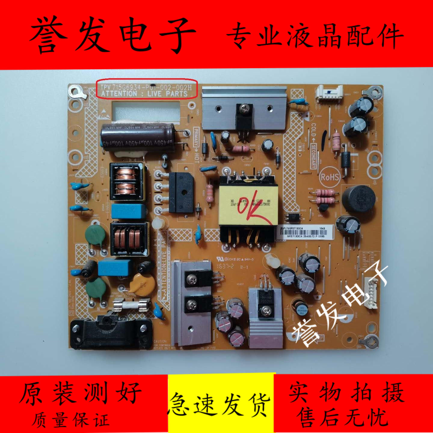 Original Philips 40PFF5661 T3 Power Board 715G6934-P01-002-002H