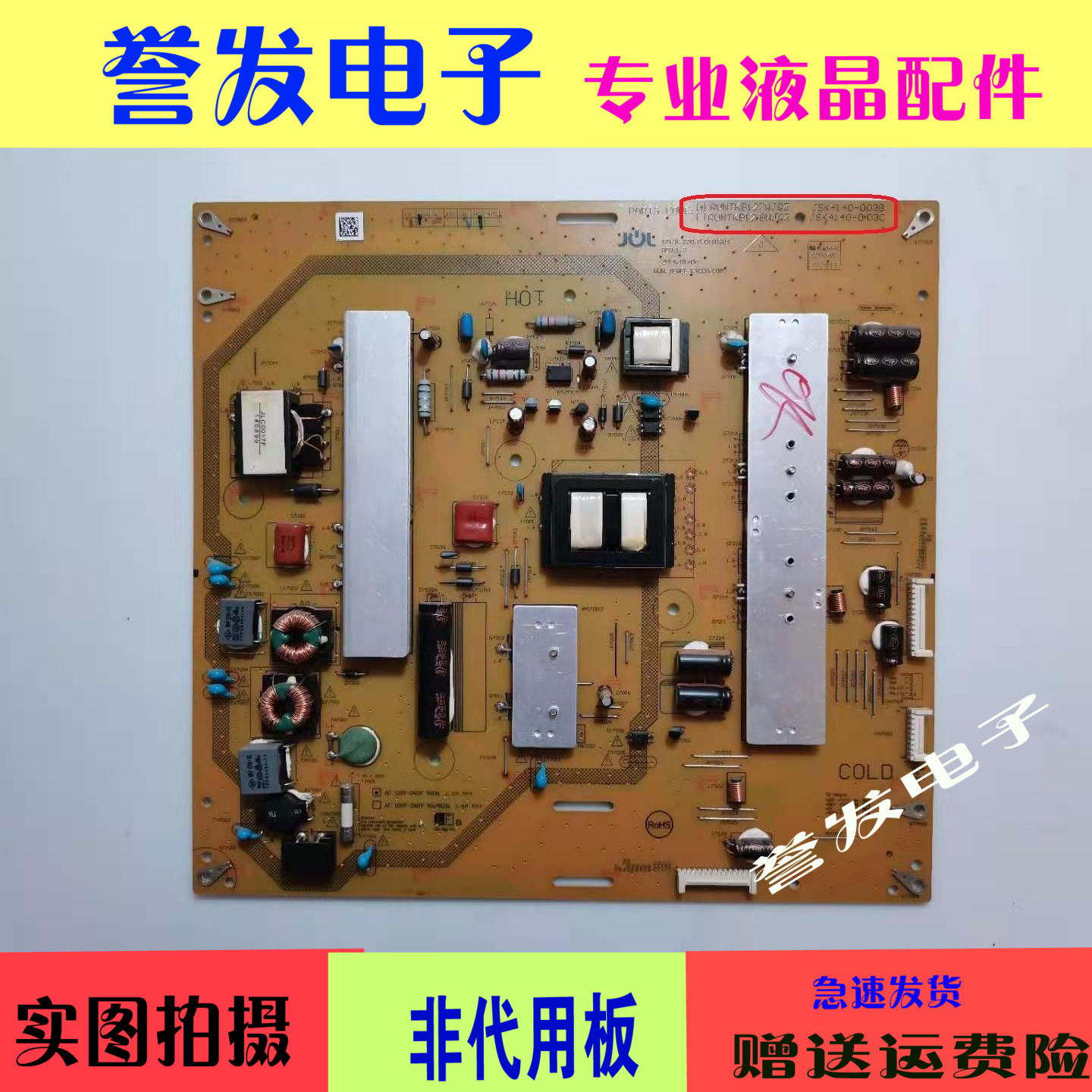 Original fit Sharp LCD-50S1A LCD-50U1A power supply board RUNTKB127WJQZ JSK4140-003B