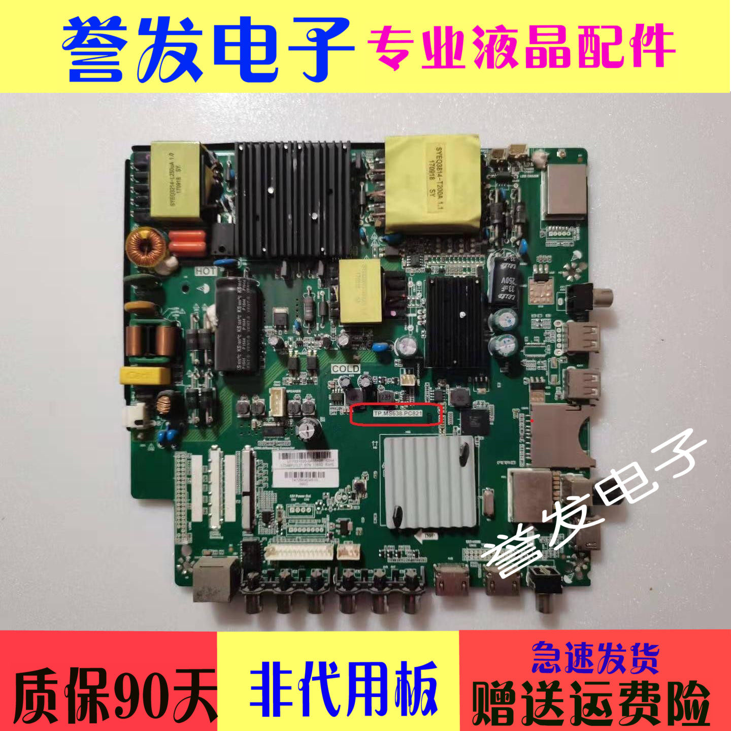 Philips 55PUF6281 6012 6372 T3 motherboard TP MS638 PC821 screen BOEI550WQ1