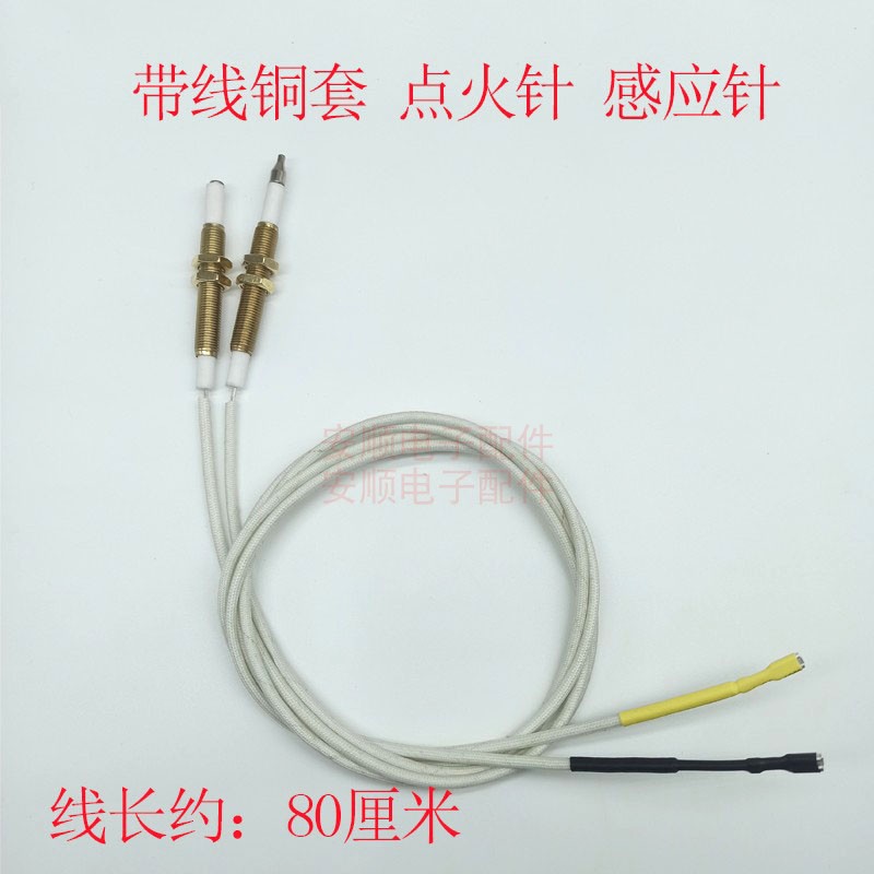 Universal gas stove gas stove pulse igniter copper sleeve extension