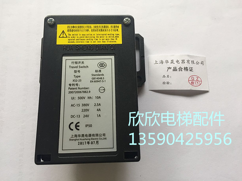 XS1-23 Elevator Inorganic Room Speed Limiter Trip Switch 220V 24V XS2-23 Single Double Contact Point Chinese