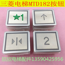 MTD182 MTD182 DA182 lift button rectangular open pore 32 * 38 new national standard pentagram base station 1 floor key