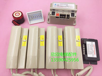 Elevator Five-party call Five-square intercom with emergency power HX220-12B Five-square walkie-talkie host