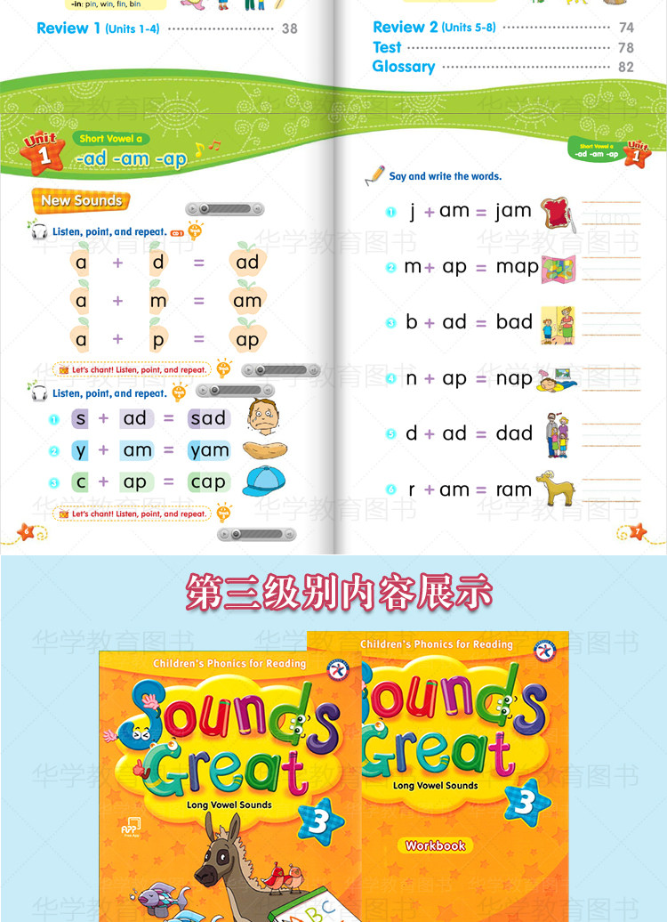 Phonics自然拼读课-美国原版教材  pdf+音频下载 英语教材Sounds great 12345级别小学英文音标字母发音phonics自然拼读1-5级别全套课本练习册儿童启蒙音标语音培训教材外国语