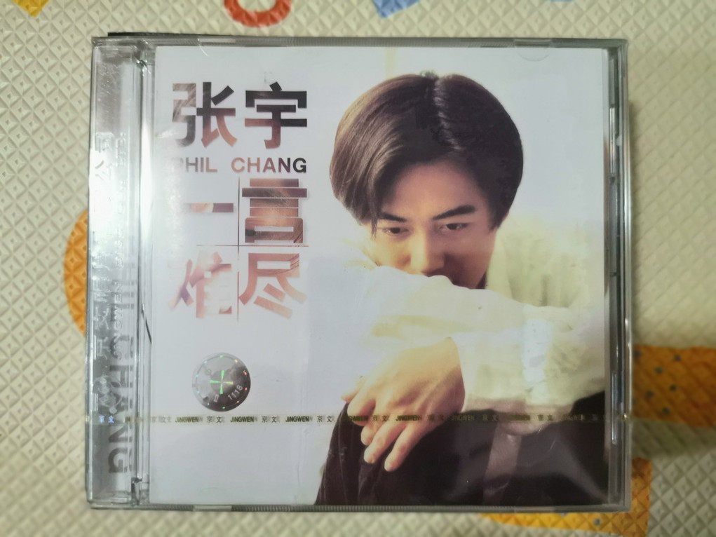 Zhang Yu In a nutshell, the original version of the original version of the original version of the original version does not break the small and old version of the CD 