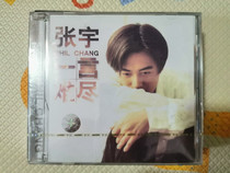 Zhang Yu In a nutshell the original version of the original version of the original version of the original version does not break the small and old version of the CD