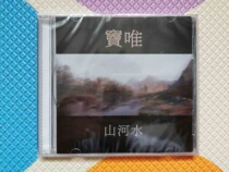 Dou Weishan River water Shanghai audio and video genuine new non-unpacking CD