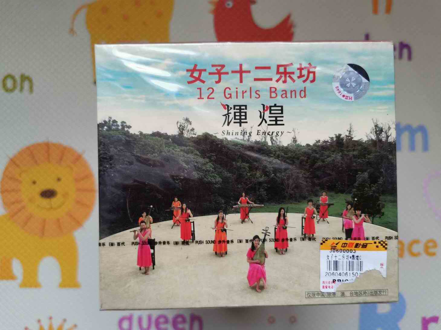 Woman's twelve Lok Square Splendid Step Up to the Genuine New Undemolished CD's first edition 