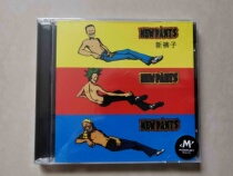 New Pants Band New Pants Debut Eponymous Album Out of Our Time Modern Sky CD
