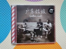 Five people band Guangdong Girl 2015 brand new album Moden Sky genuine brand new undemolished CD