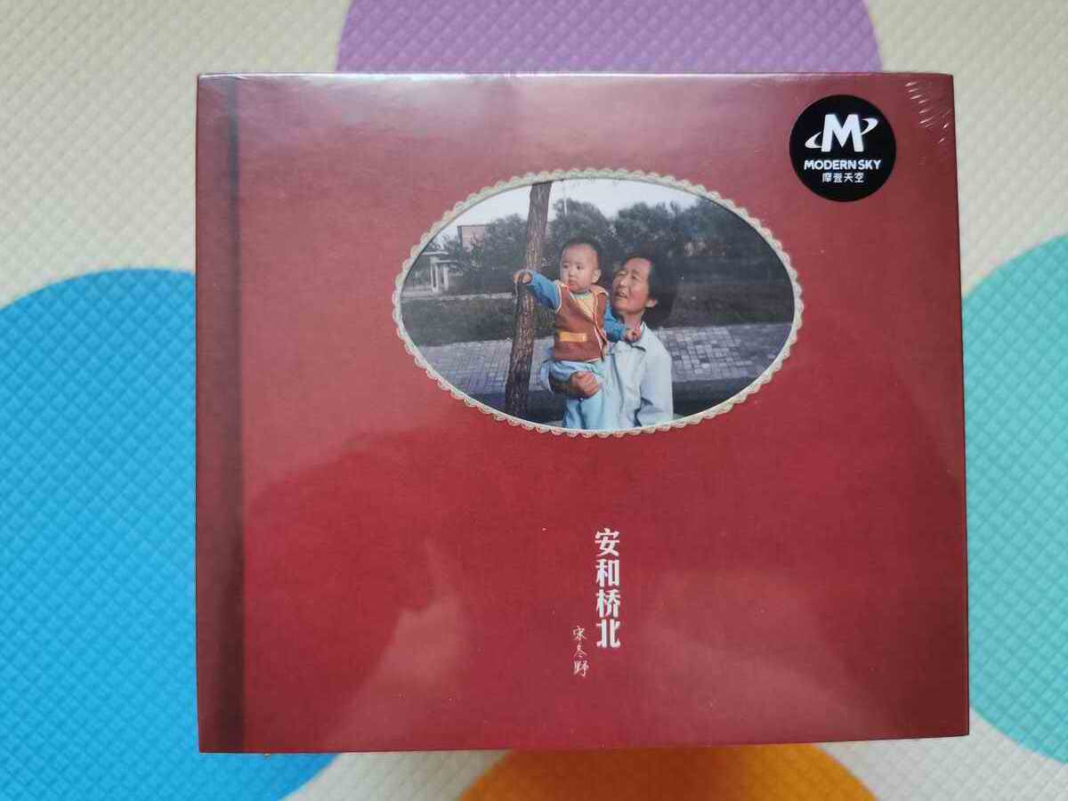 Spot Song Winter Noon and Bridge North Dong Miss Morden Sky Edition New CD 