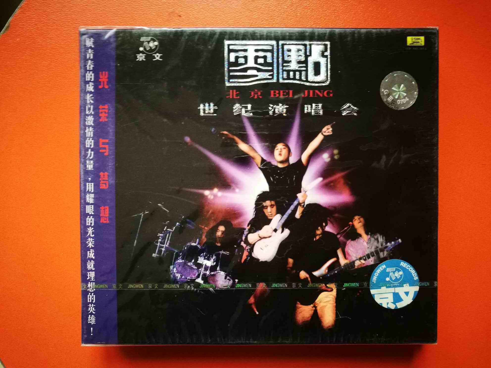 Zero Point Band Beijing Century Concert Jingwen Genuine brand new unsealing CD