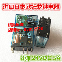 Off-the-shelf G7P-2 24VDC imported Omron 24V 8-pin 5A relay OMRON-G7P-2