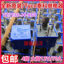 BRAND NEW ORIGINAL V23136-J4-X60 BIG WIDE FOOT 70A CAR RELAY V23136-J0006-X095