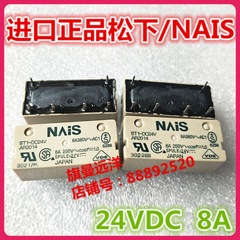 Spot ST1-DC24V imported Panasonic 8A 380VAC relay 24VDC 6 feet AR2014