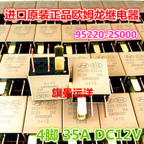 Brand new original 95220-2s000 Hyundai Kia car air conditioning fan relay 4 pins 12V 35A