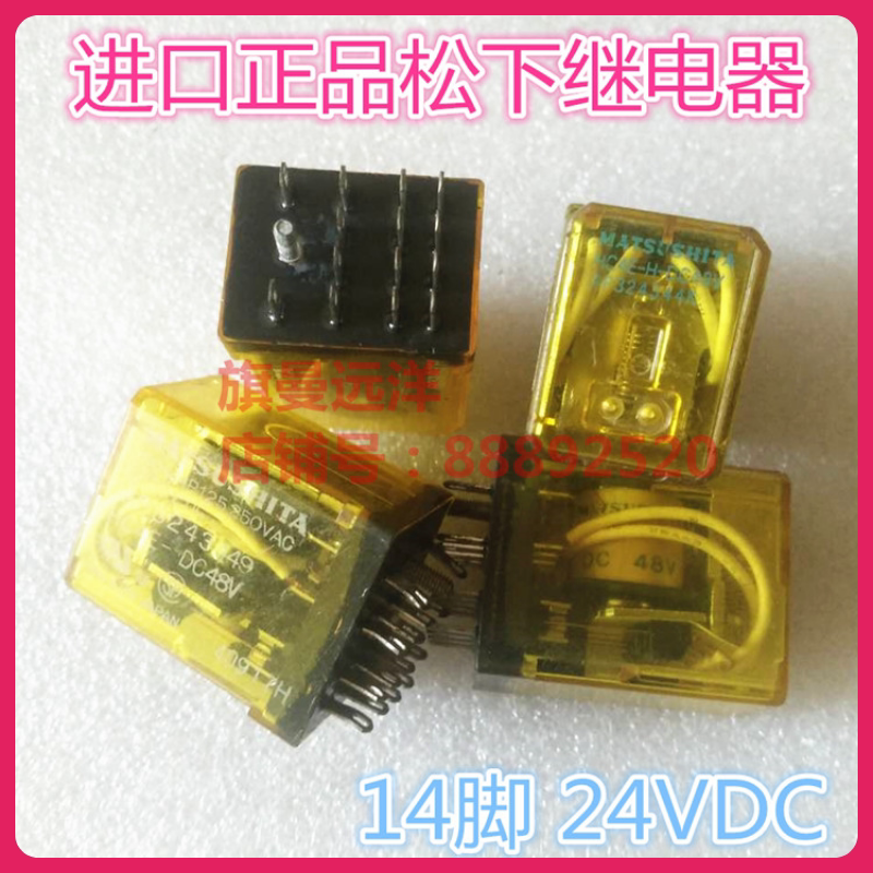Spot HC4E-H-DC48V imported Panasonic 48V relay HC4E-DC48V