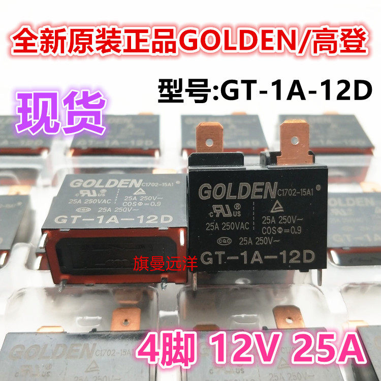 Brand new original GT-1A-12D air conditioning motherboard electric water heater relay 12v 25A 4 pin GOLDEN