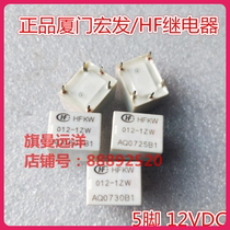 New spot HFKW 012-1ZW macro hair 12V DC12V 5 foot 20A relay 12VDC