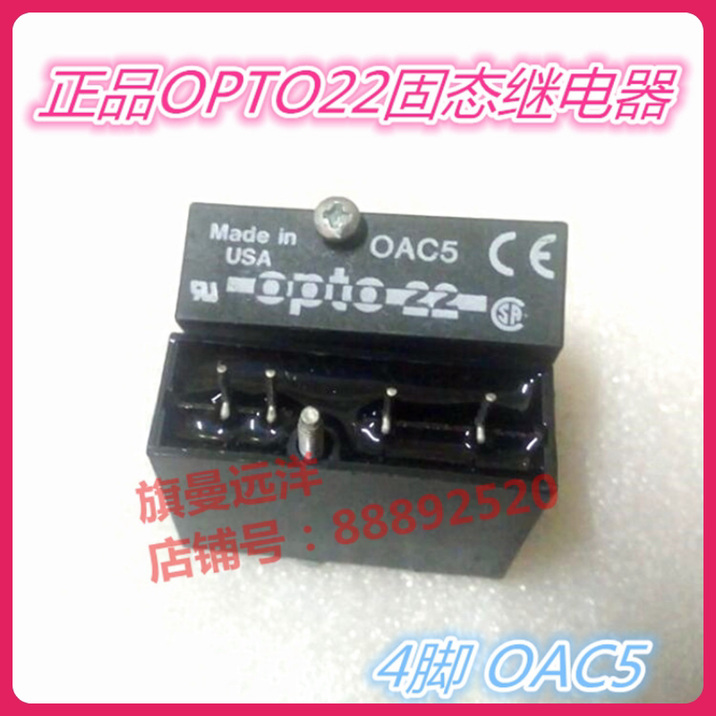 OAC5 imports OPTO22 US production OAC5 0AC5 Solid 4 foot relay spot