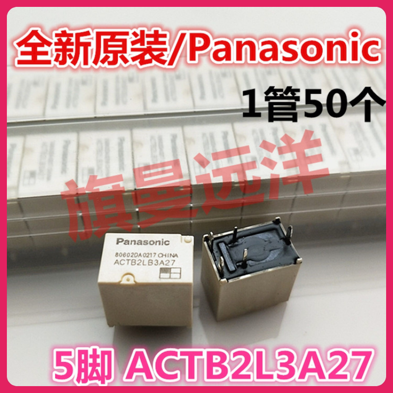 Brand new original ACTB2LB3A27 Corruz new Junwai Spotlight Spotlight car relay 5 feet