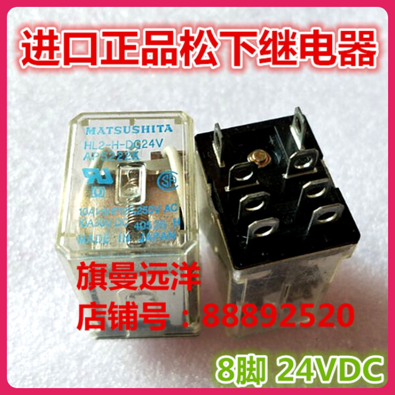 HL2-H-DC24V HL2-H-DC24V relay HL2-H-DC12V imports Panasonic 8 feet 10A AP5222K