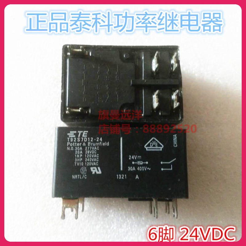 Spot T92S7D12-24 24VDC Tyco 24V 30A 6 feet power relay