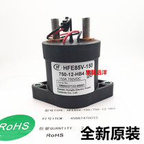 Brand new original spot HFE85V-150 750-12-HB4 Hongfa 12V relay 150A 750VDC