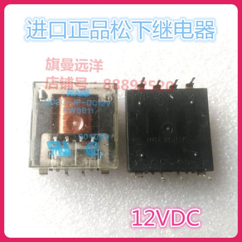 Spot NC2D-JP-DC12V Panasonic NC2D-JP-DC5V 24V relay AW8811 AW8819