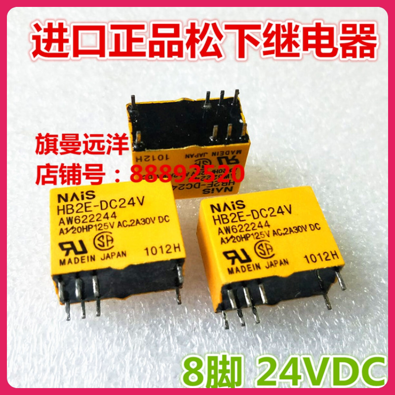 Spot HB2E-DC24V imports Panasonic 24V 2A 8 foot relay AW622244
