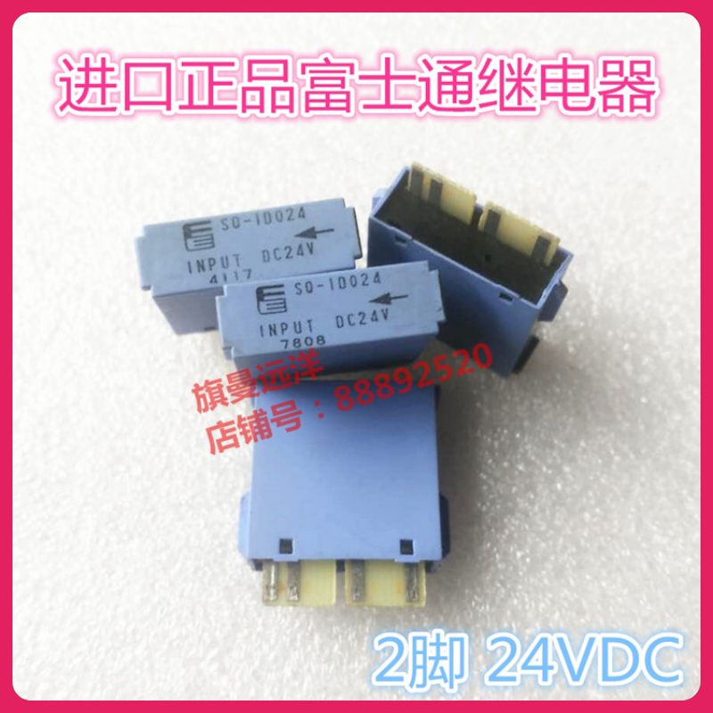 Spot SQ-1D024 Imported SQ-ID024 Fujitsu DC24V relay SO-ID024