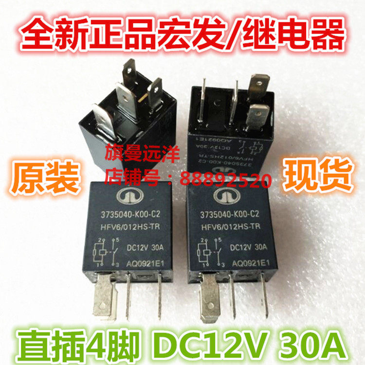 HFV6-012HS-TR 4 feet 12V 30A Car air conditioning fan living room light 3735040-K00-C2