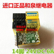Spot RU4V-NF-D24 import and spring 24VDC 24v intermediate relay 6A 14 pin