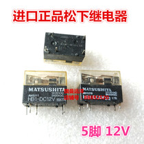 Spot HB1-DC12V Panasonic Japan HB1-DC12V 12VDC 12V 5 pin 2A HB1