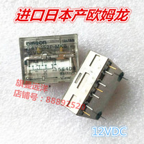 New original spot G4Y-152P-MKB 12VDC imported Omron 12v relay