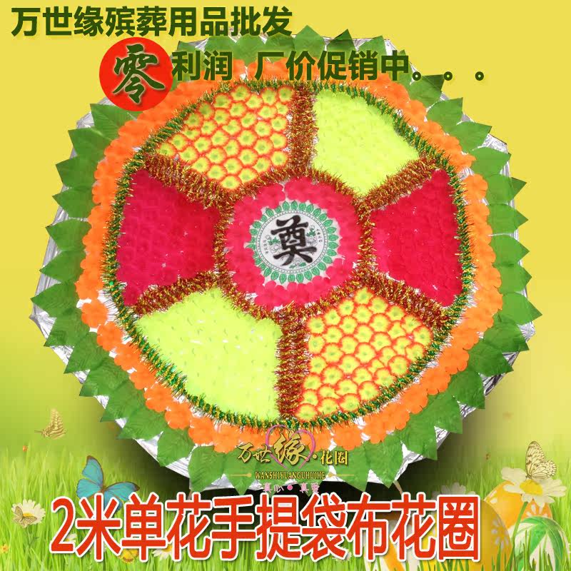 Funeral sacrificial 2 m Flower Circle Handbags Folded Umbrella Shelf Sub wan Flowers Basket White Matter of White Cold Clothing Festival