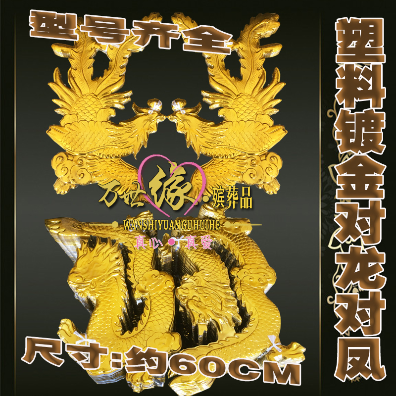 Plastic Gilding to Longfeng Flower Circle Material Wan Shiangui Funeral Supplies White matter Bereaved Paper Burnt Paper Zal Accessories Sacrifice