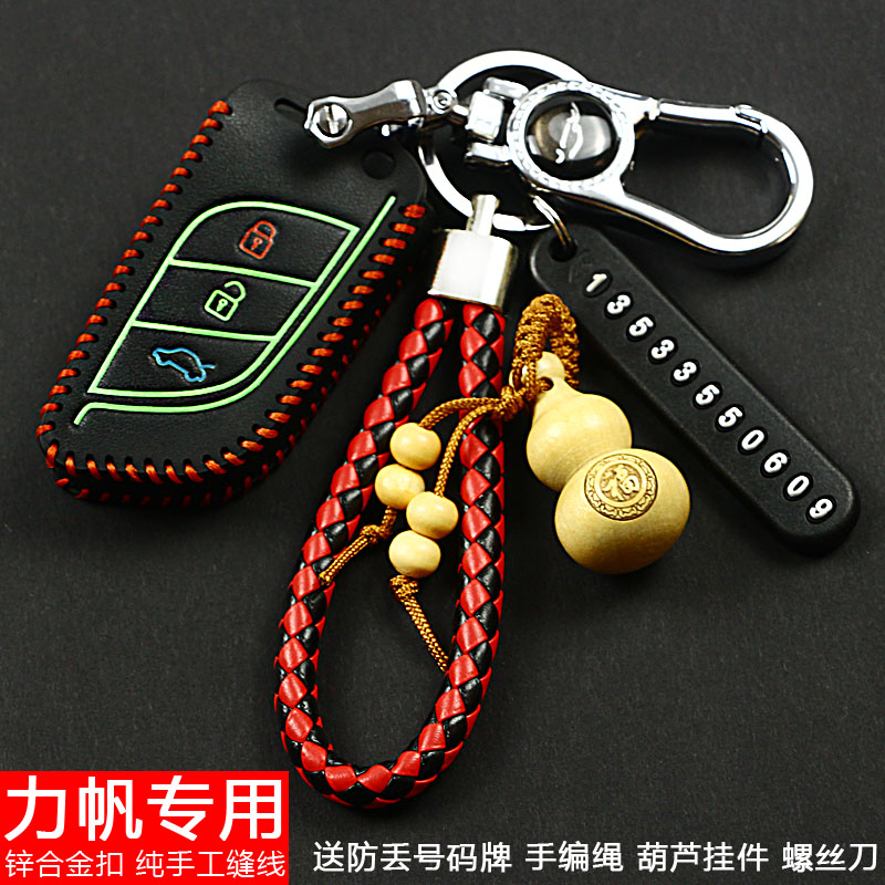 New Lifan X80 car key case leather Lifan X50 820 special key case key chain remote control bag