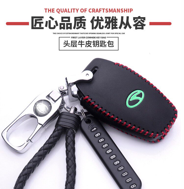 New southeast DX7 DX7 DX3 DX3 A5 A5 wing dance car key bag for car key cover genuine leather protection buckle
