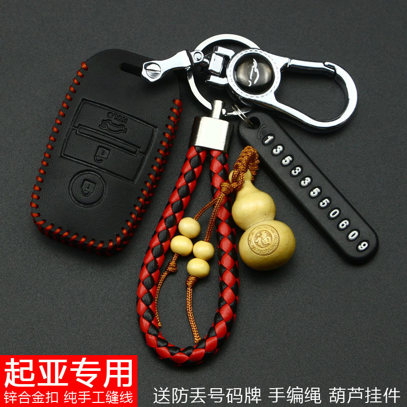 Dedicated to KIA's new k2k3k4k5kx3kx5 smart running sports car Freddy Ao running car key case leather