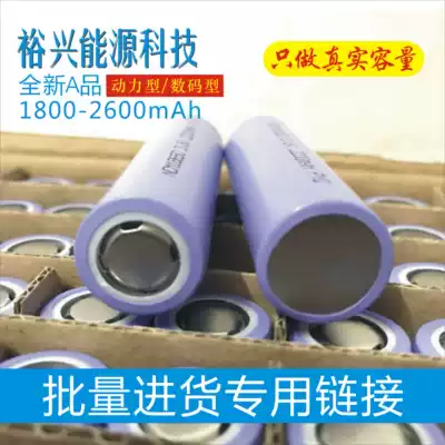 Batch purchase special hyperlink new A 18650 lithium battery 2000-2600mAh power digital type