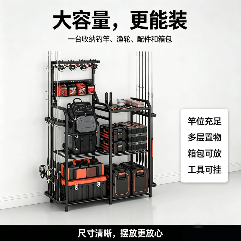 Multi-Functional Fishing Rod Storage Rack, Multi-Layer Tool Rack, Large-Capacity Storage Bracket, Equipment Portable