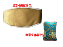 Bei Fu Yangsen Ai rice thin bag medicine pack medicine pad woman Kebao raise body double Liv herbal body shaping body hot compress