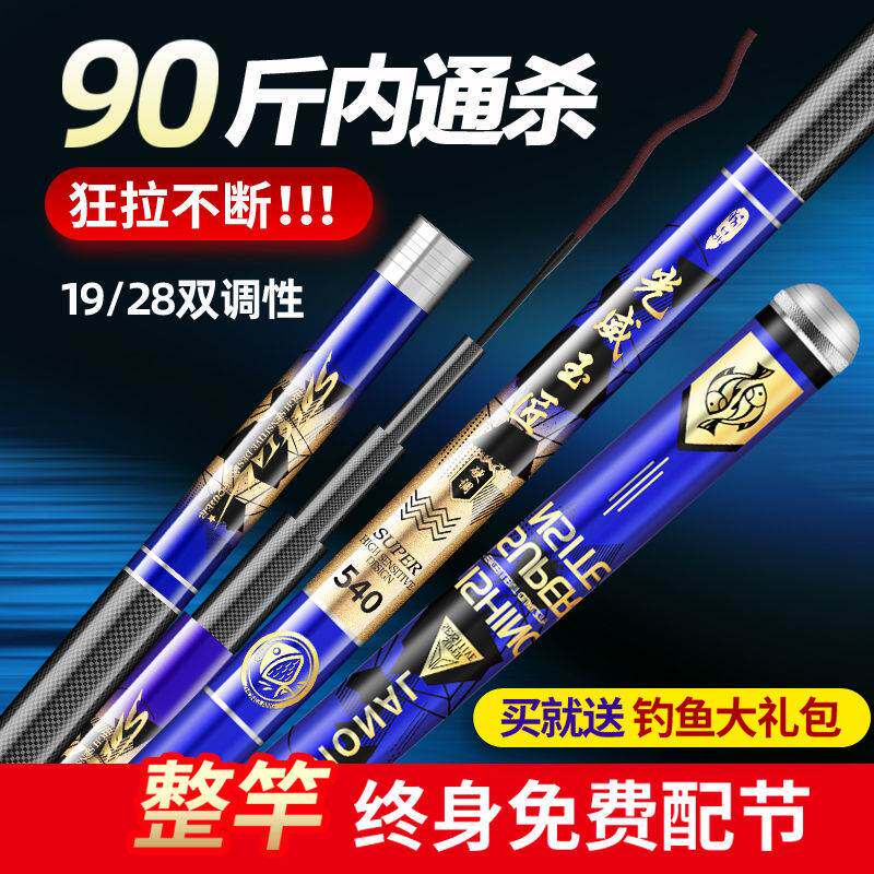 Photoway jade artisan fishing rod hand rod super light ultra hard 28 tone 19 tuning carbon fishing rod for fishing crucian fishing rod fishing gear suit