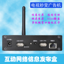 Splicing network information release TV variable advertising machine Play HDMI digital signage Computer remote control interaction