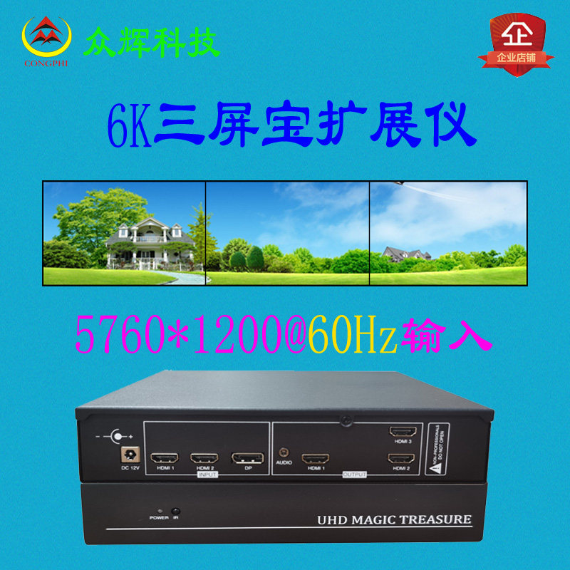 3 Screens Treasure Projection TV Splicing Extension Instrument 6K Film Processor HDMI Point-to-point Non-Deformation Multiscreen Treasure